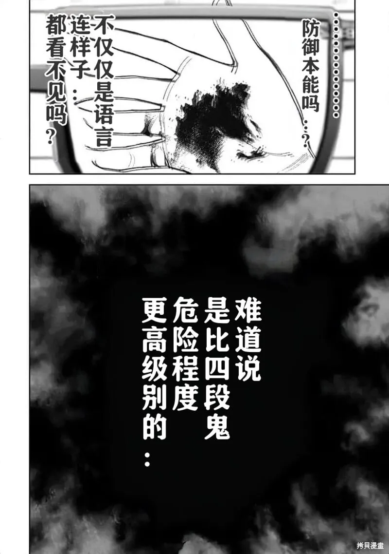 第24话试看 第16页