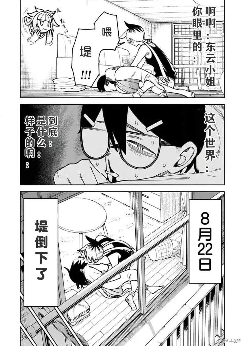 第24话试看 第17页
