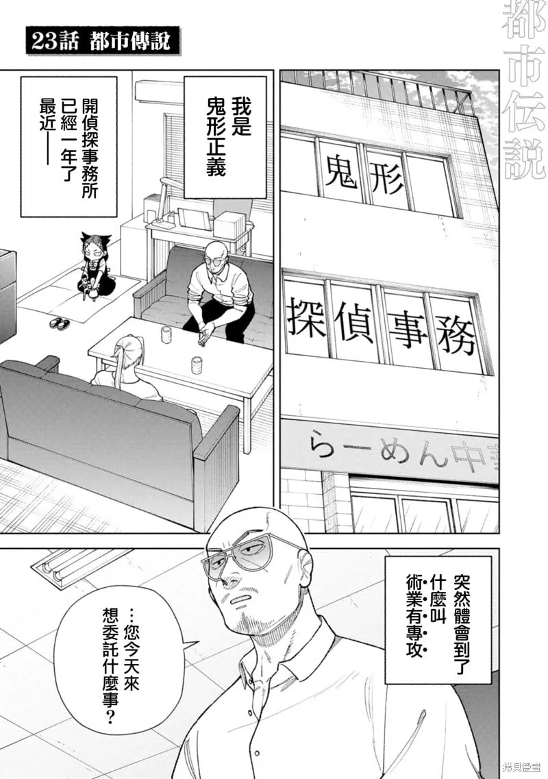 第23话 第1页