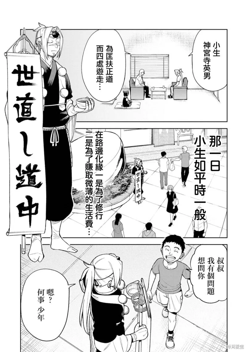 第23话 第3页