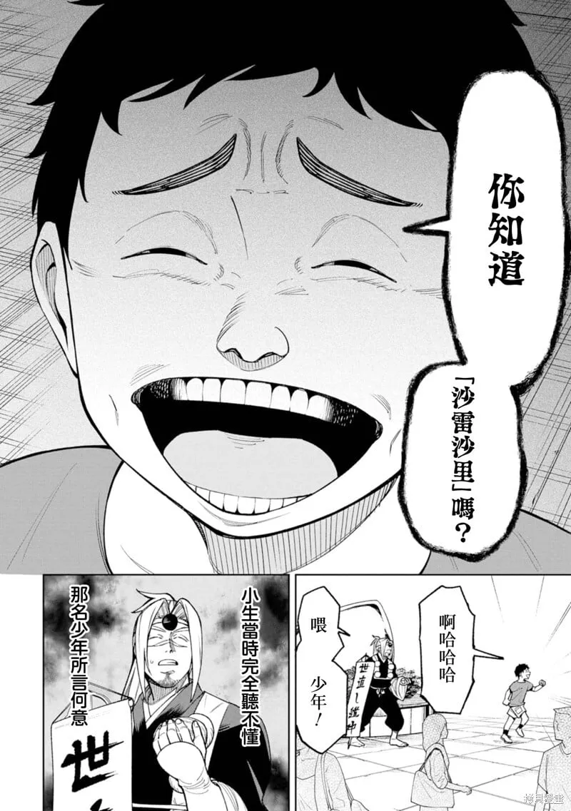 第23话 第4页