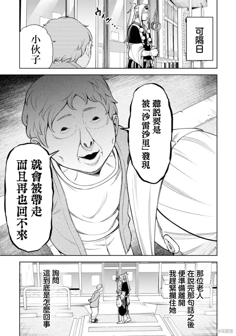 第23话 第5页
