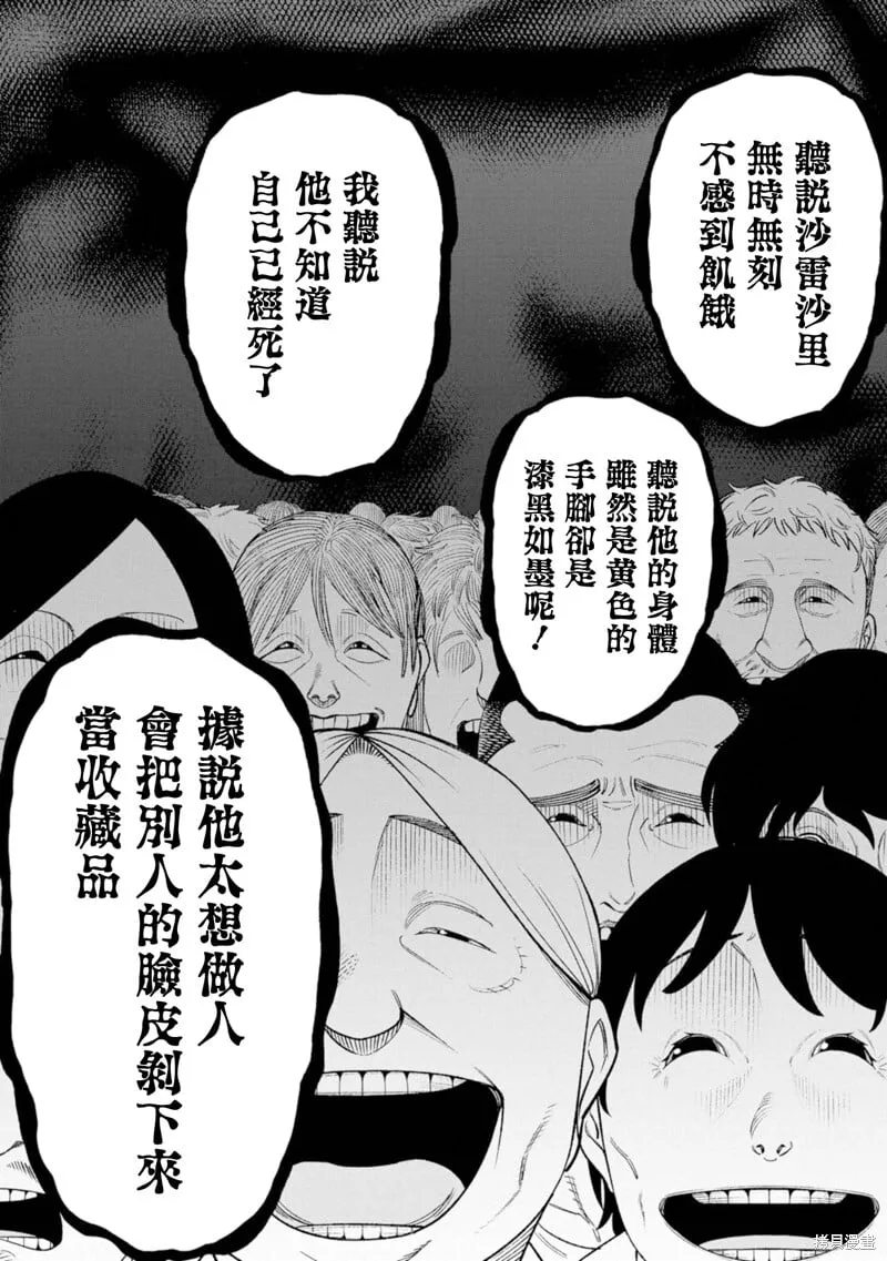 第23话 第7页