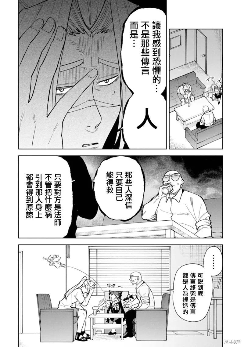第23话 第8页