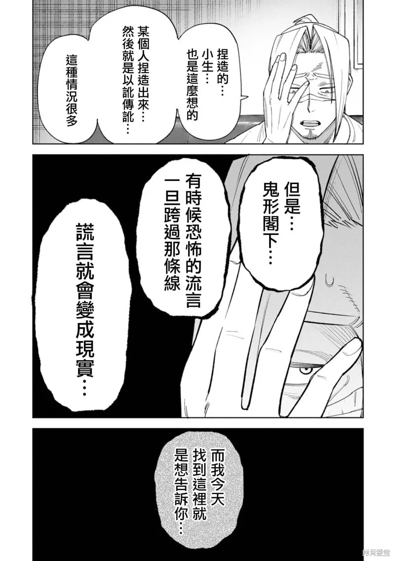 第23话 第9页