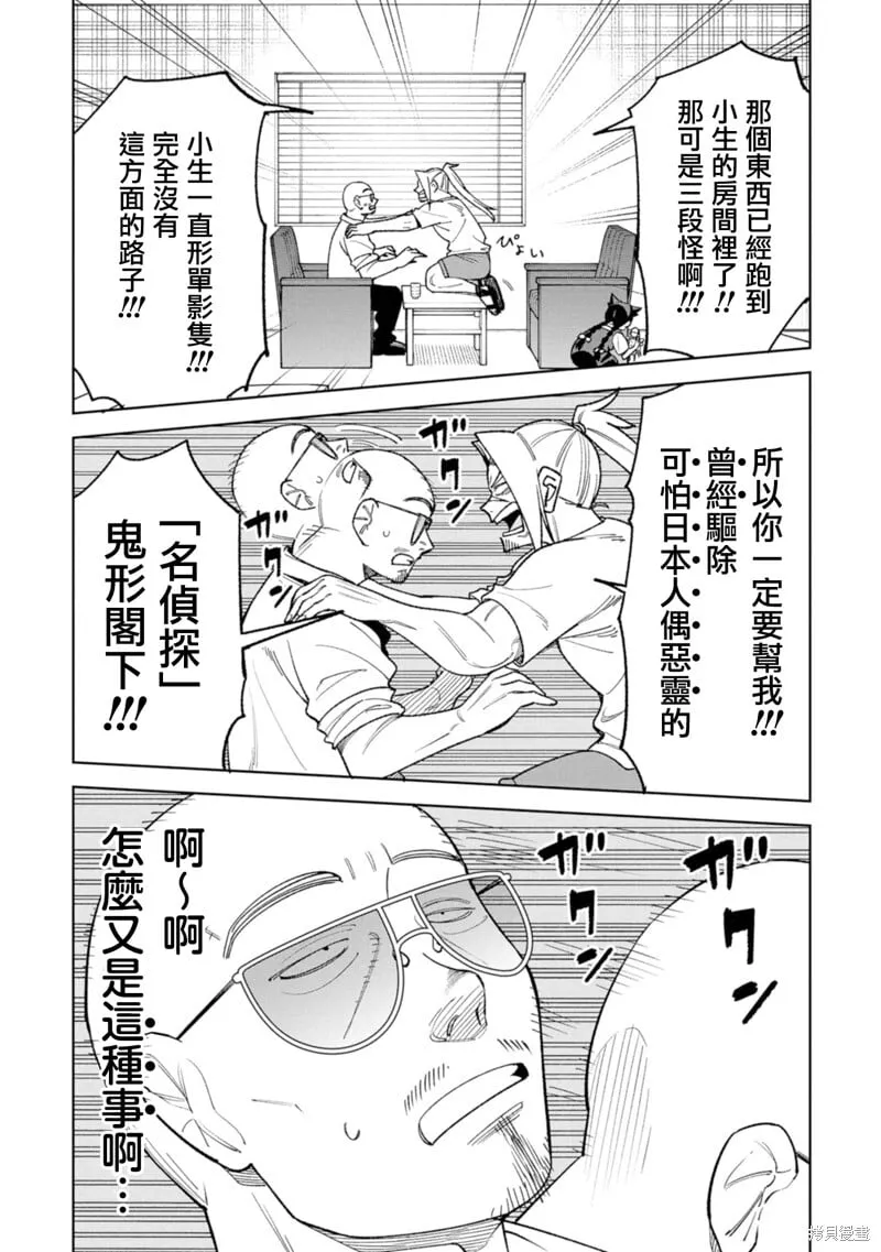 第23话 第11页