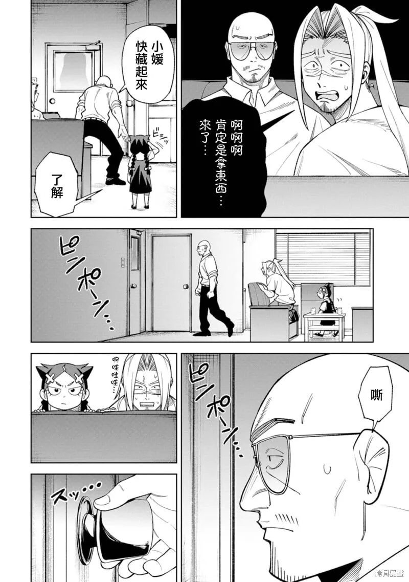 第23话 第14页