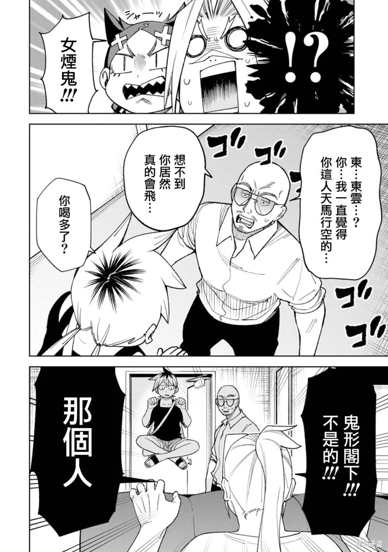 第23话 第16页