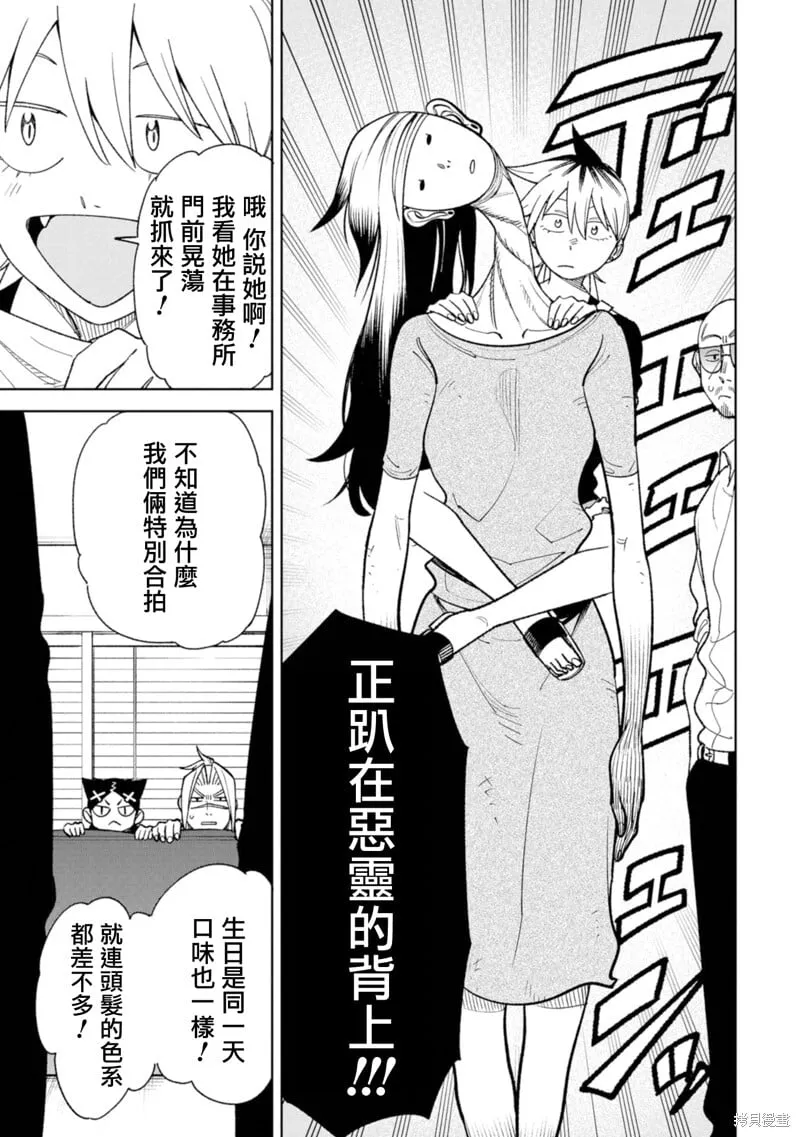 第23话 第17页