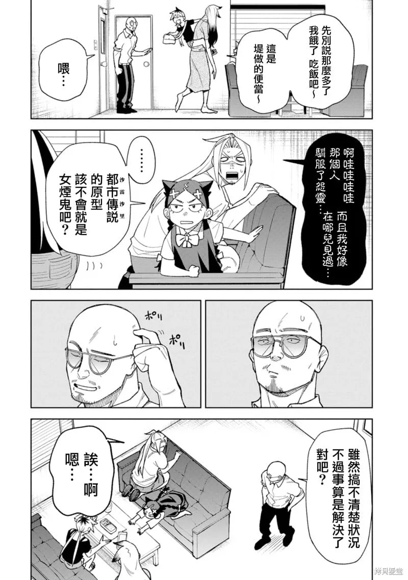 第23话 第18页
