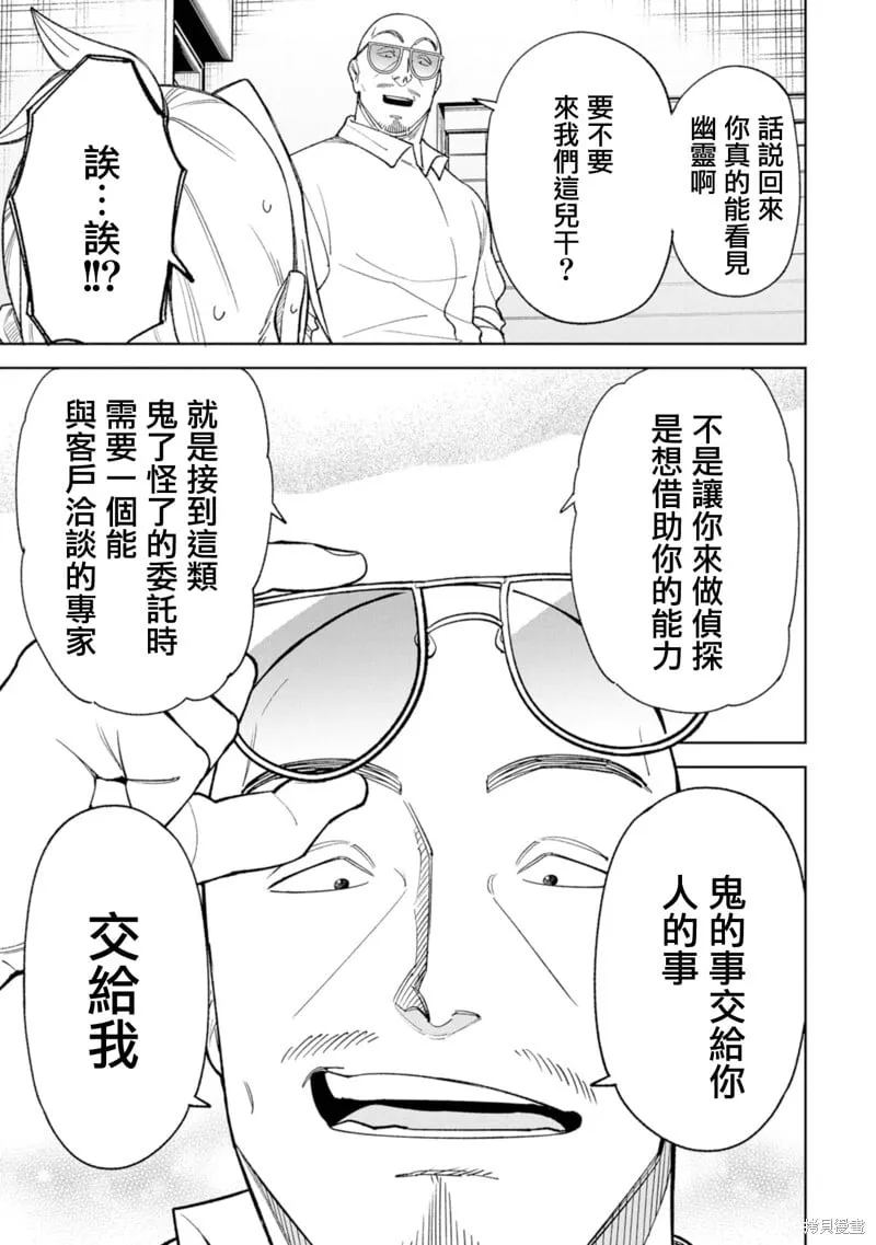 第23话 第19页
