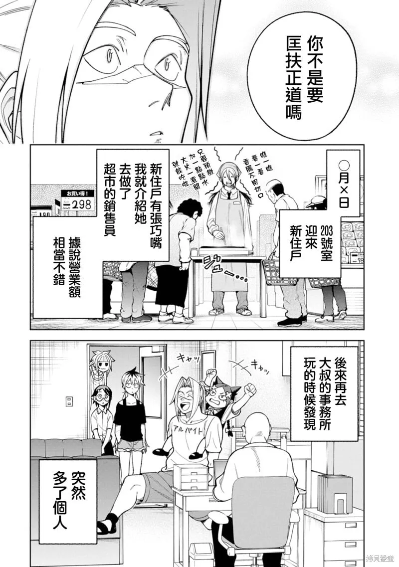 第23话 第20页