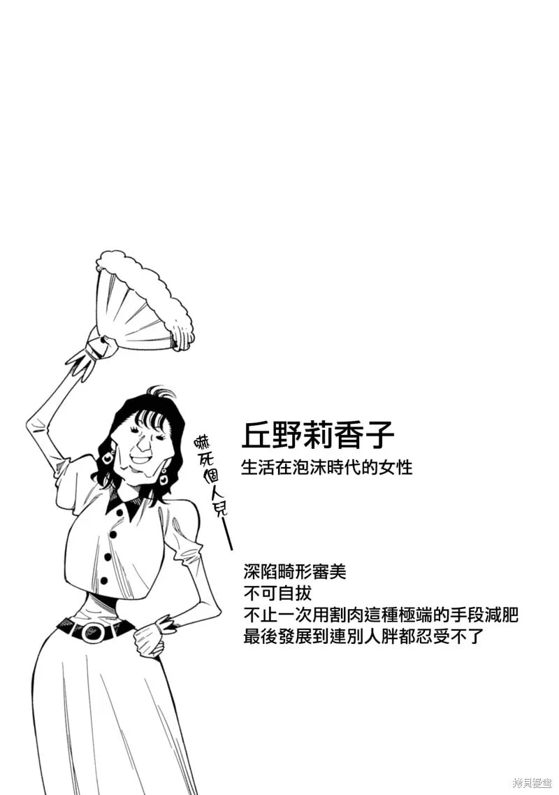 第23话 第21页