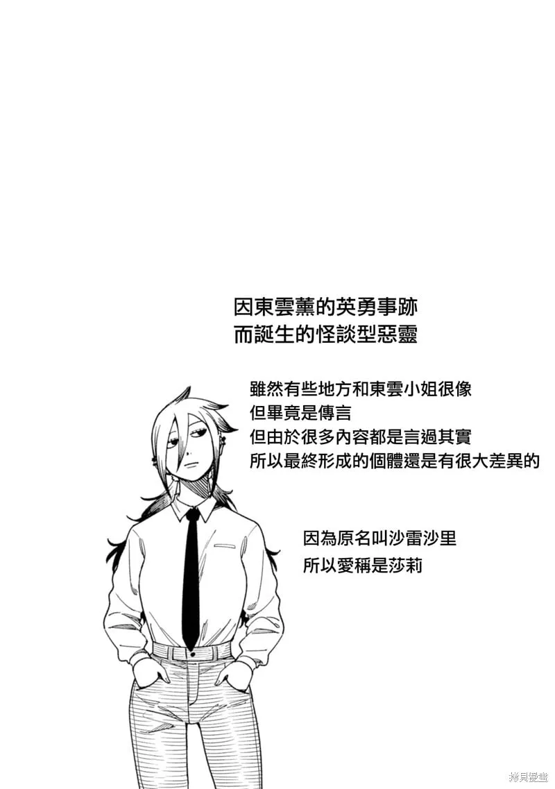 第23话 第22页
