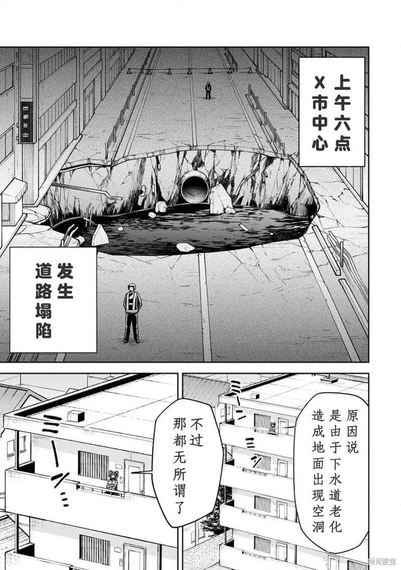 第25话试看 第1页