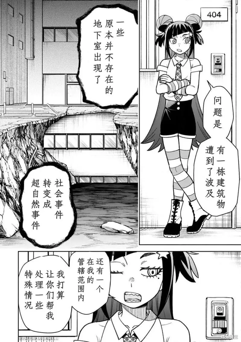 第25话试看 第2页