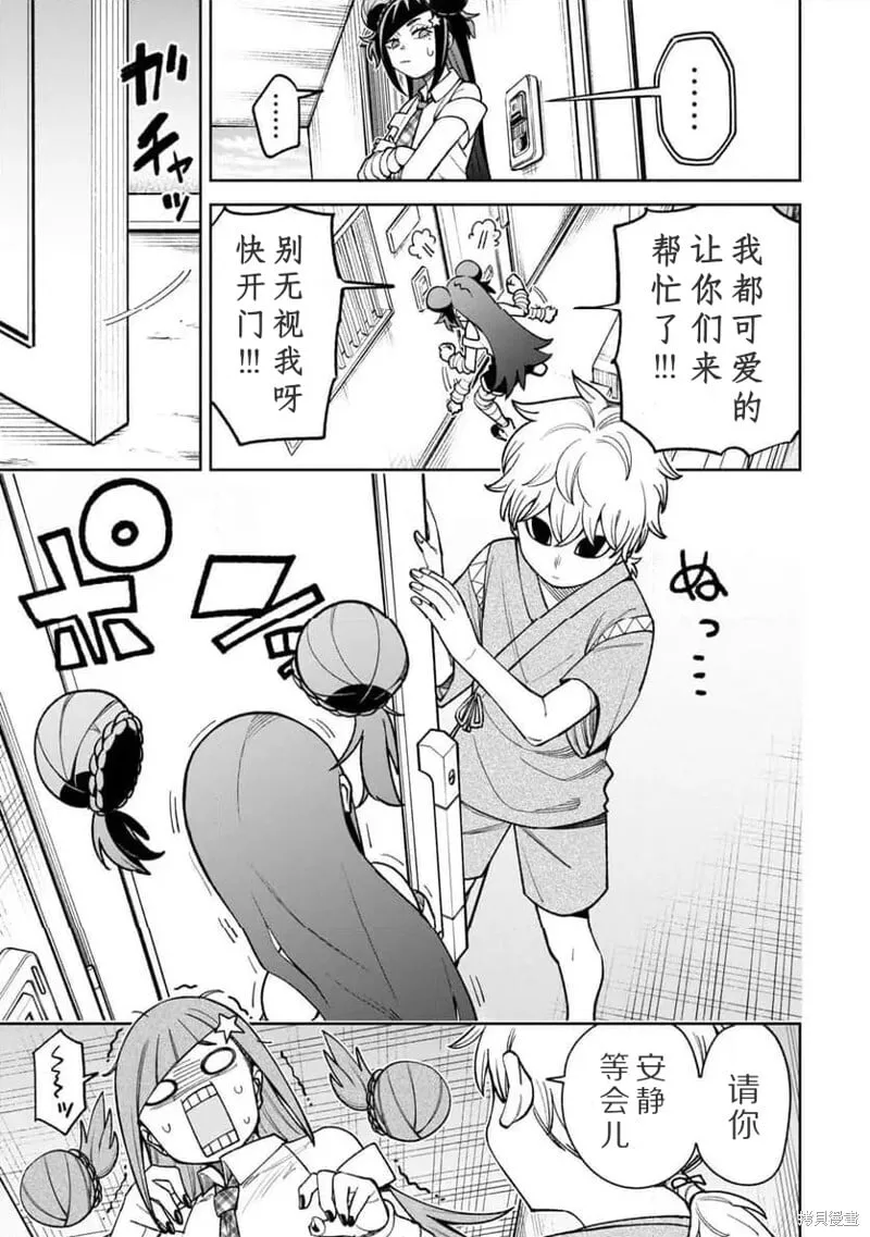 第25话试看 第3页