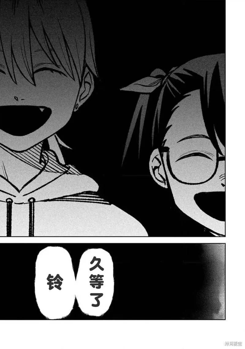 第25话试看 第13页