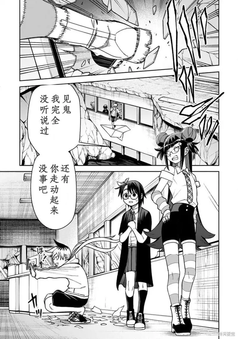 第26话试看 第1页