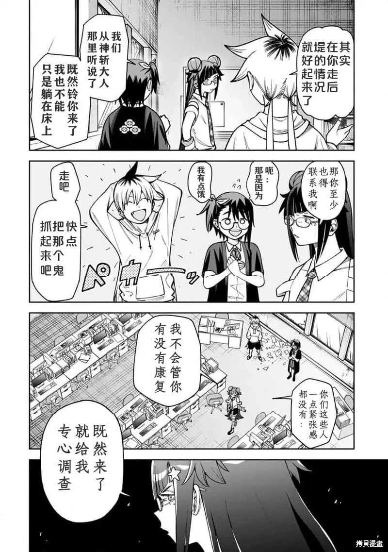 第26话试看 第2页