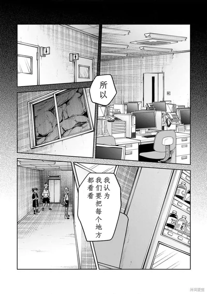 第26话试看 第3页