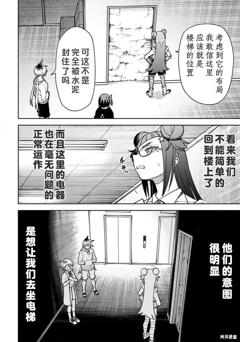 第26话试看 第4页