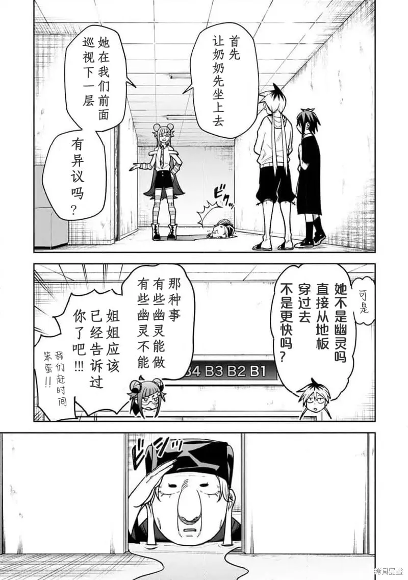 第26话试看 第5页