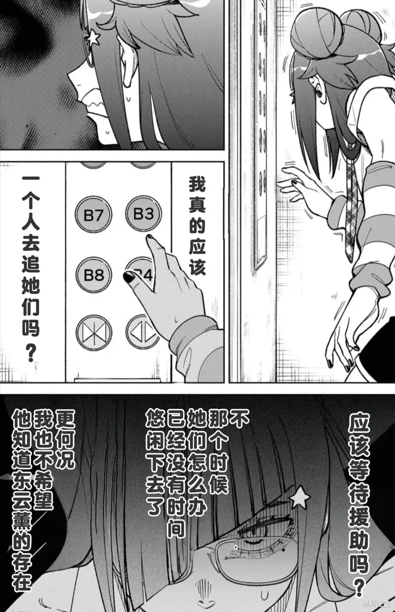 第26话试看 第13页
