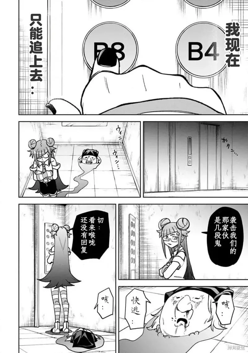 第26话试看 第14页