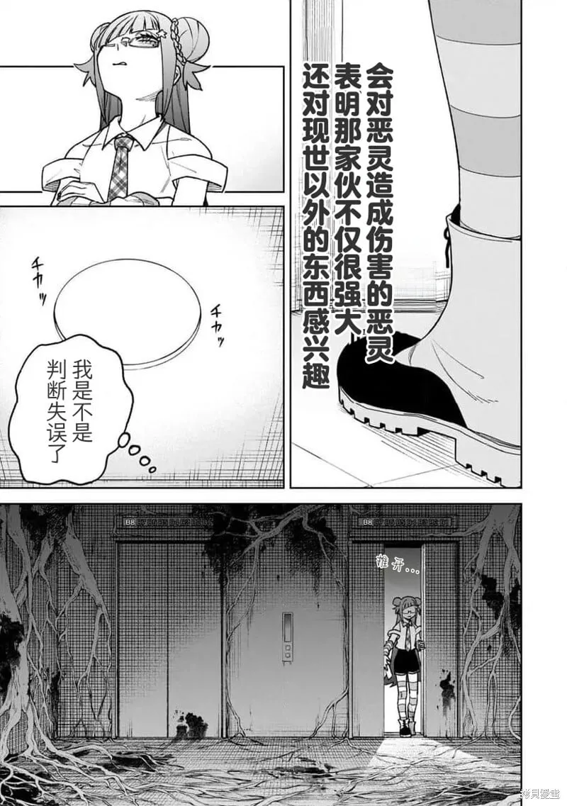 第26话试看 第15页