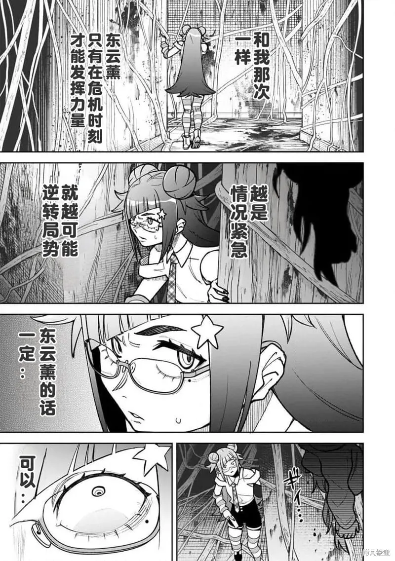 第26话试看 第17页