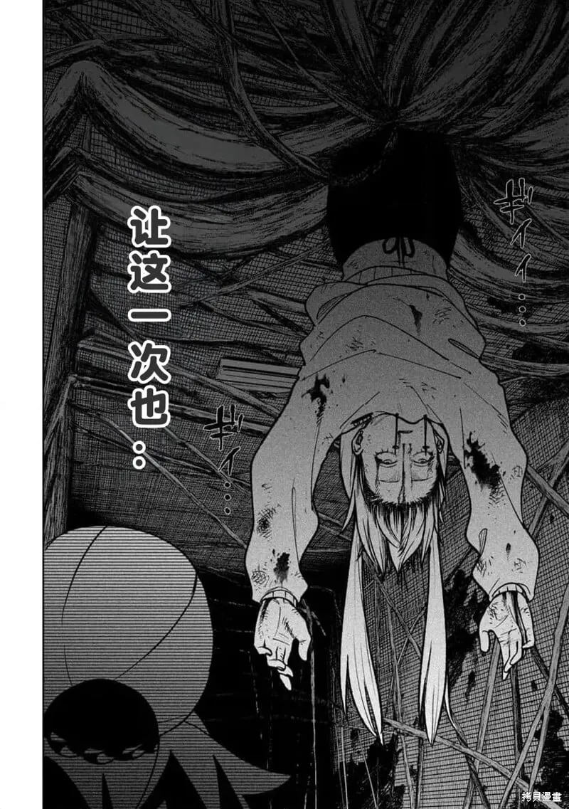 第26话试看 第18页