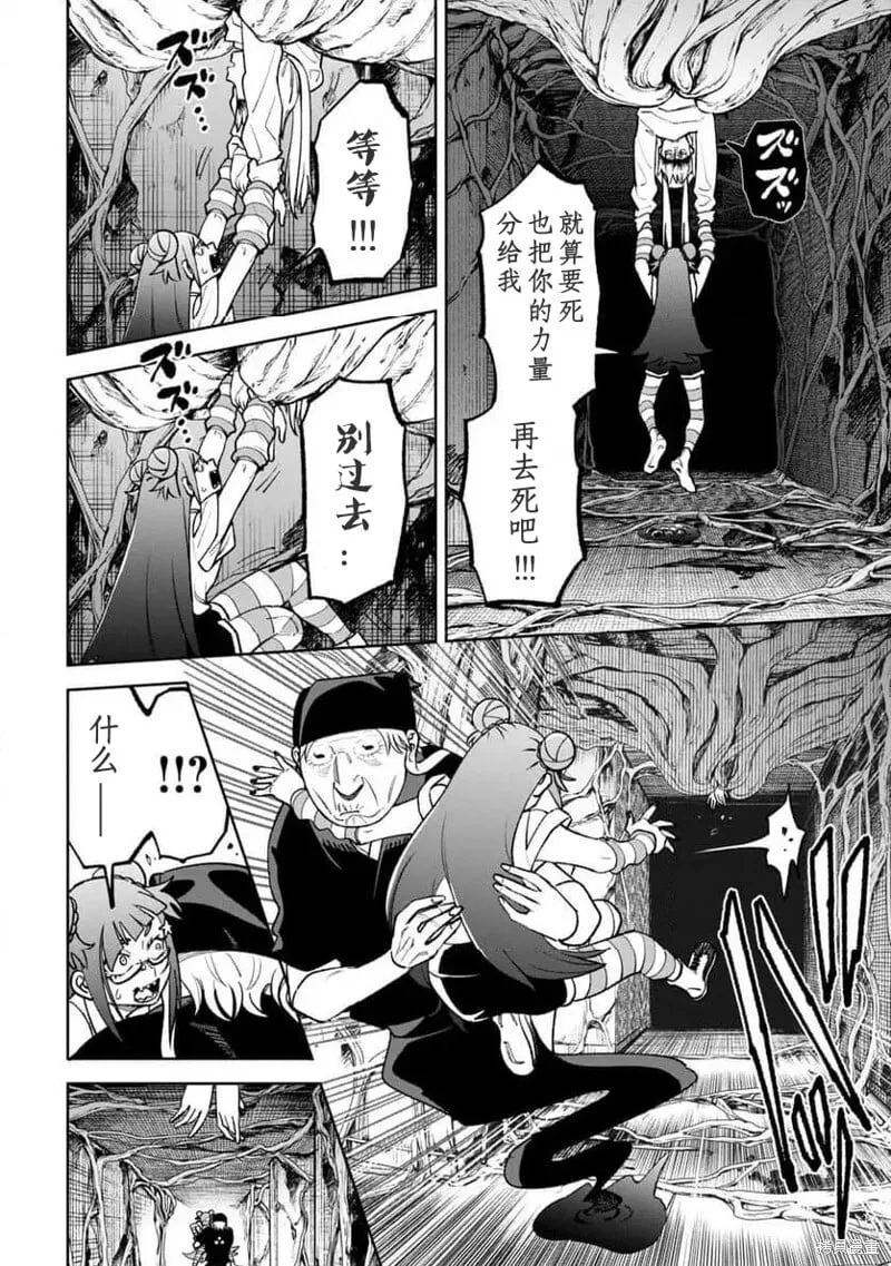 第26话试看 第21页
