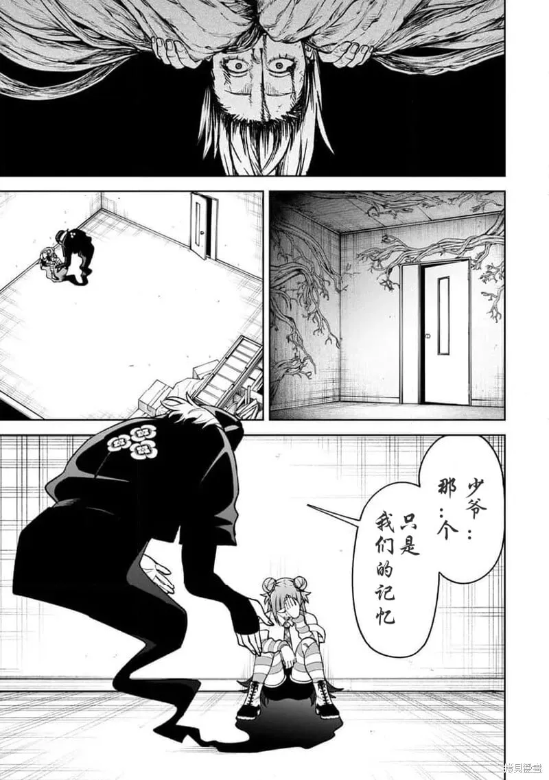 第27话试看 第3页