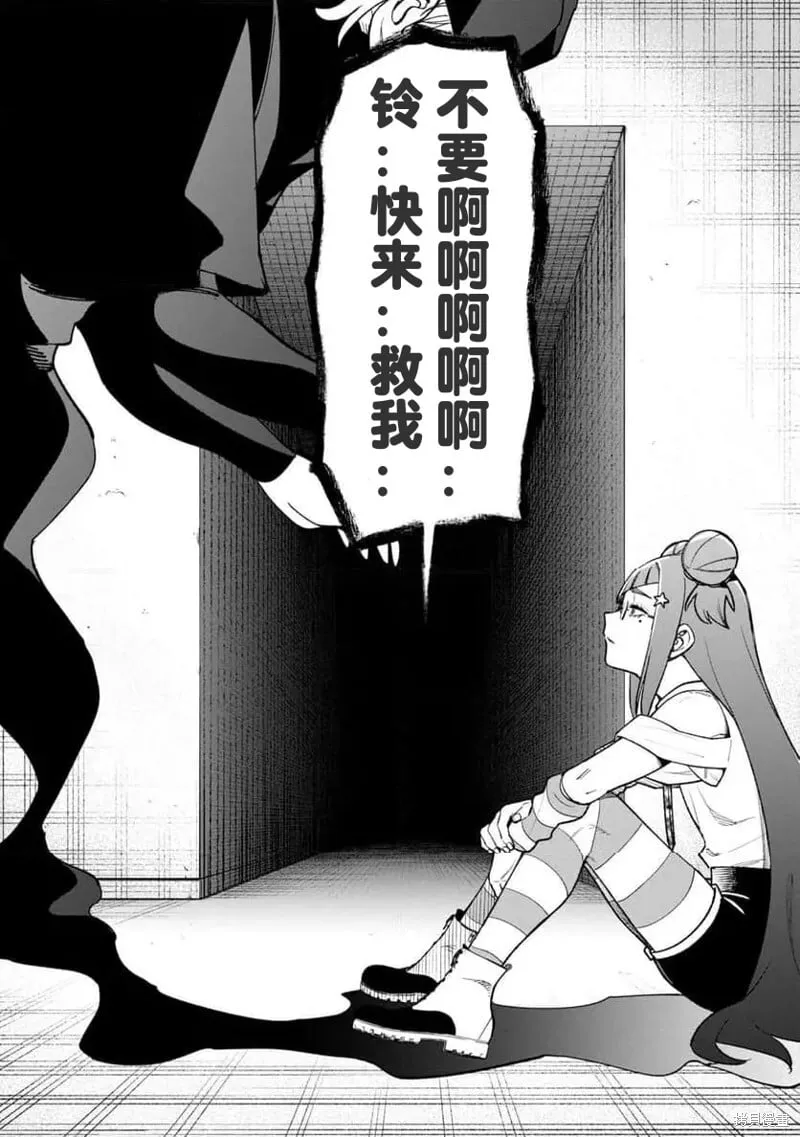 第27话试看 第6页