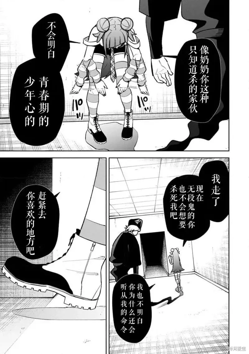 第27话试看 第10页