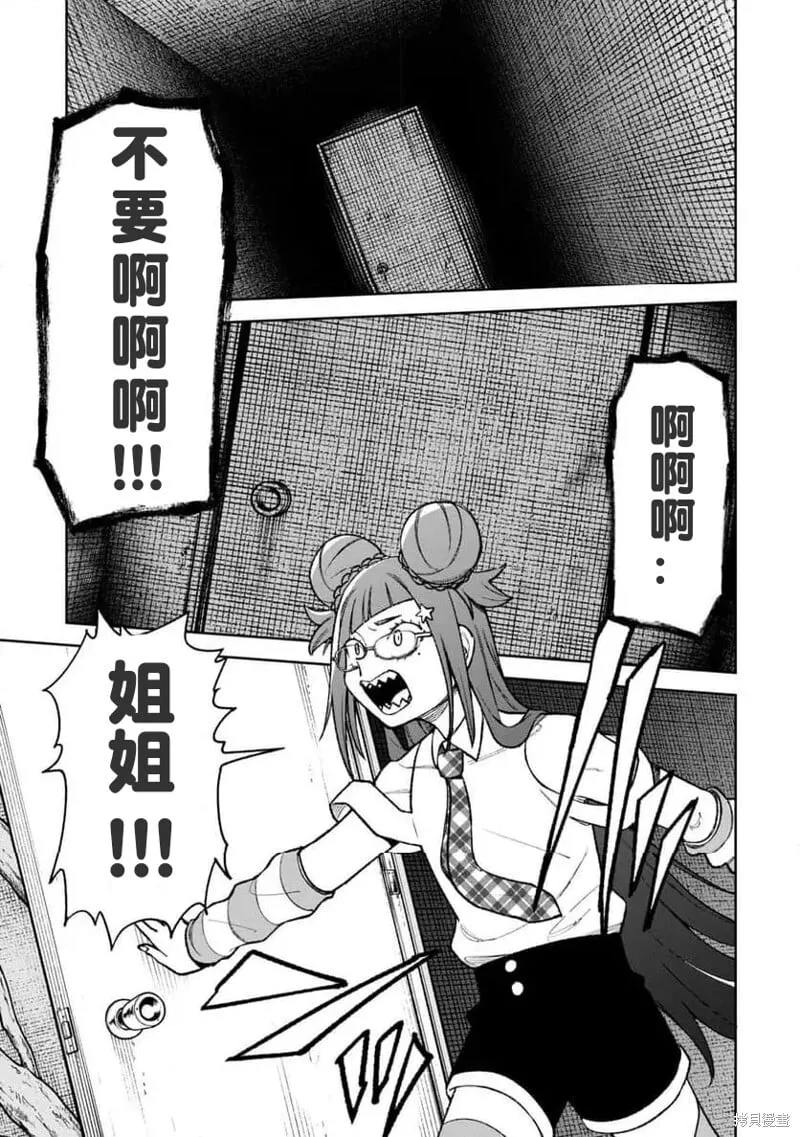 第27话试看 第12页
