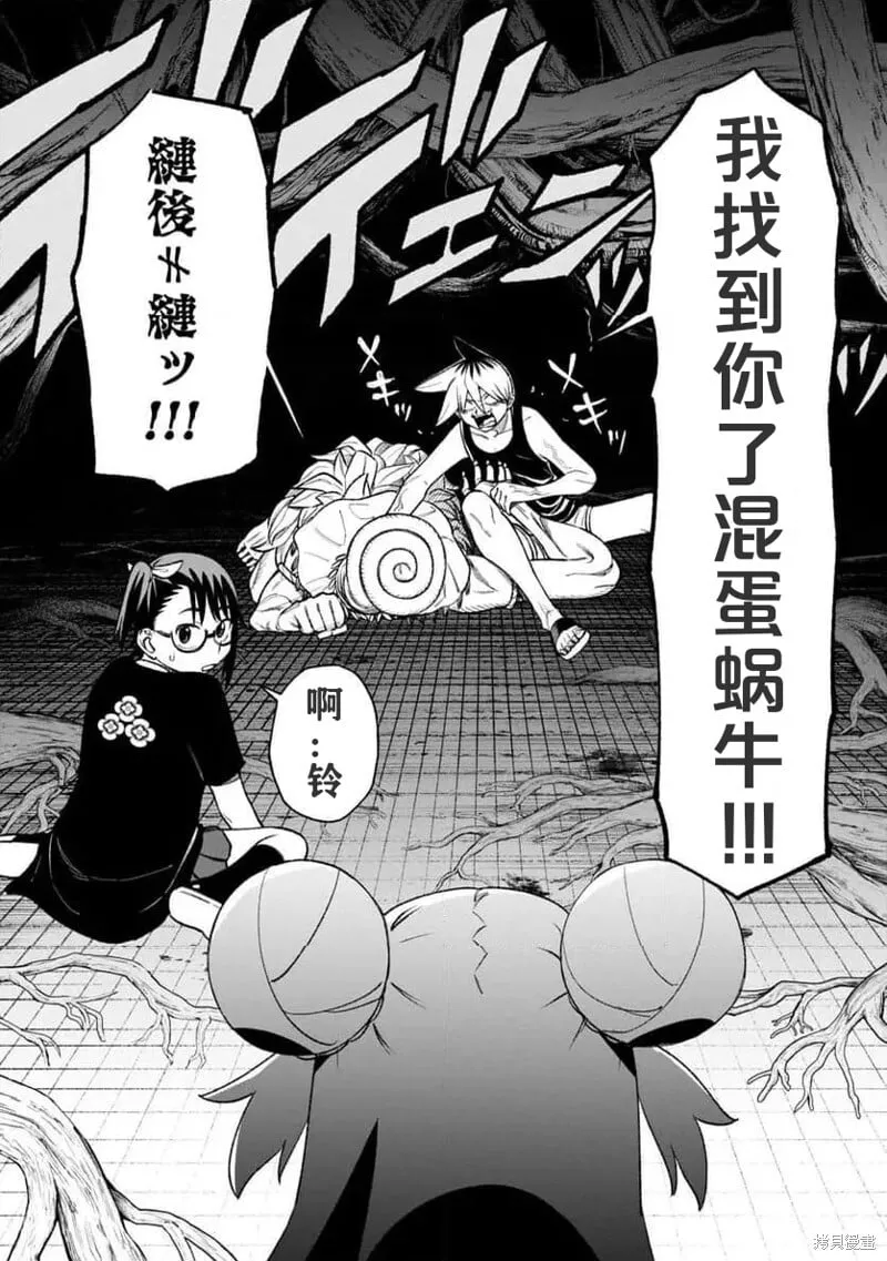 第27话试看 第13页