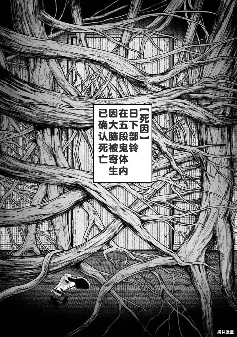 第27话试看 第18页