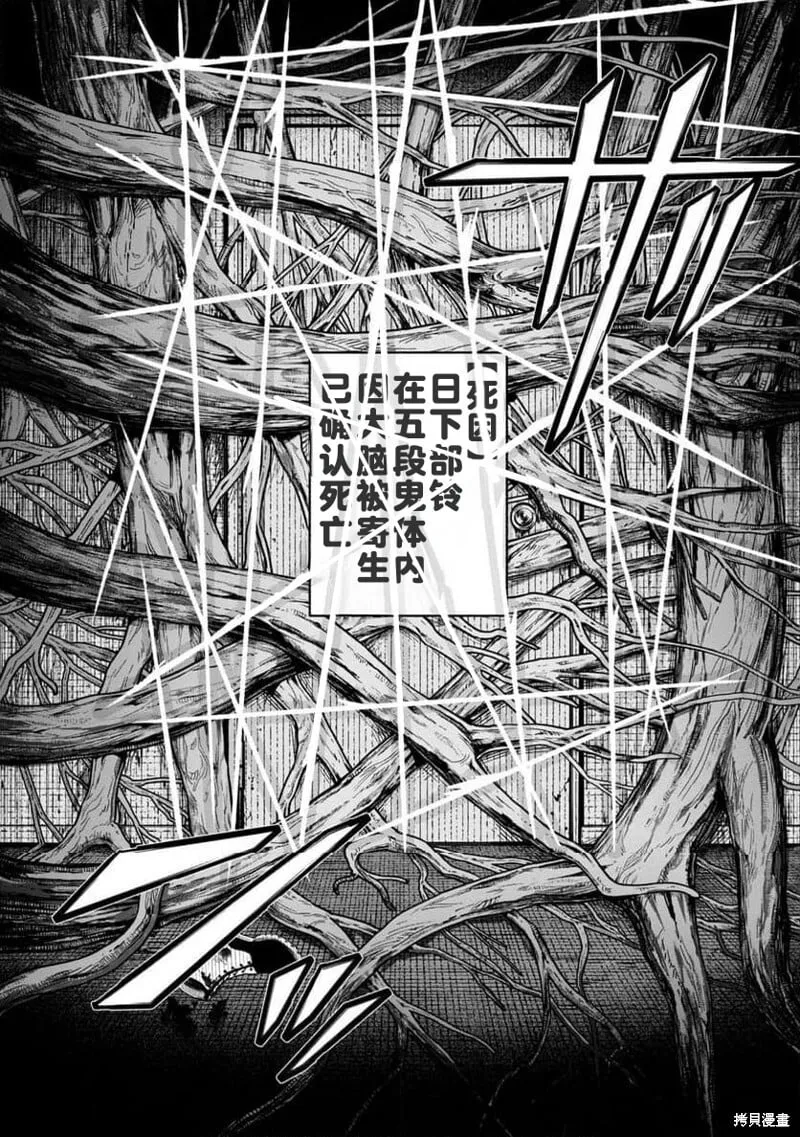 第27话试看 第19页
