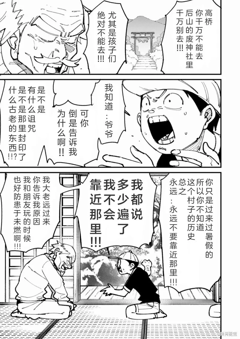 第27.5话试看 第2页