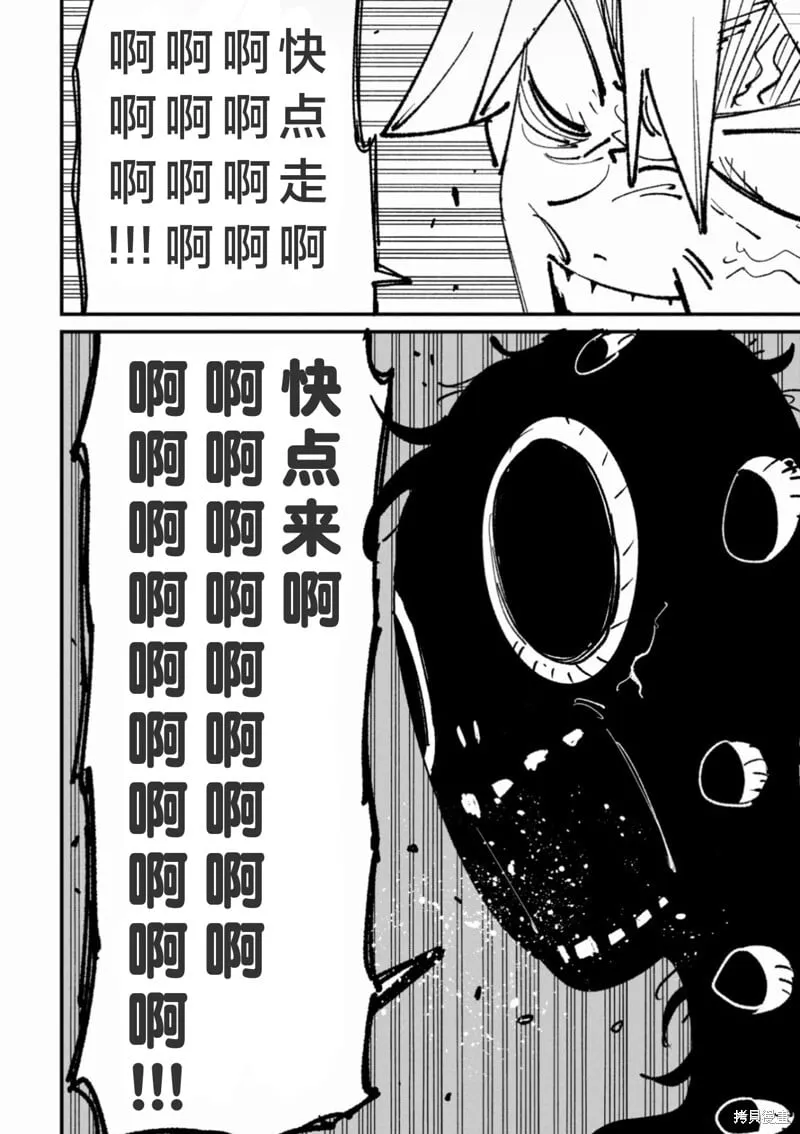 第27.5话试看 第5页