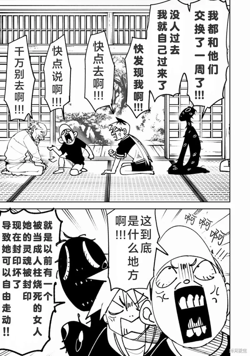 第27.5话试看 第6页