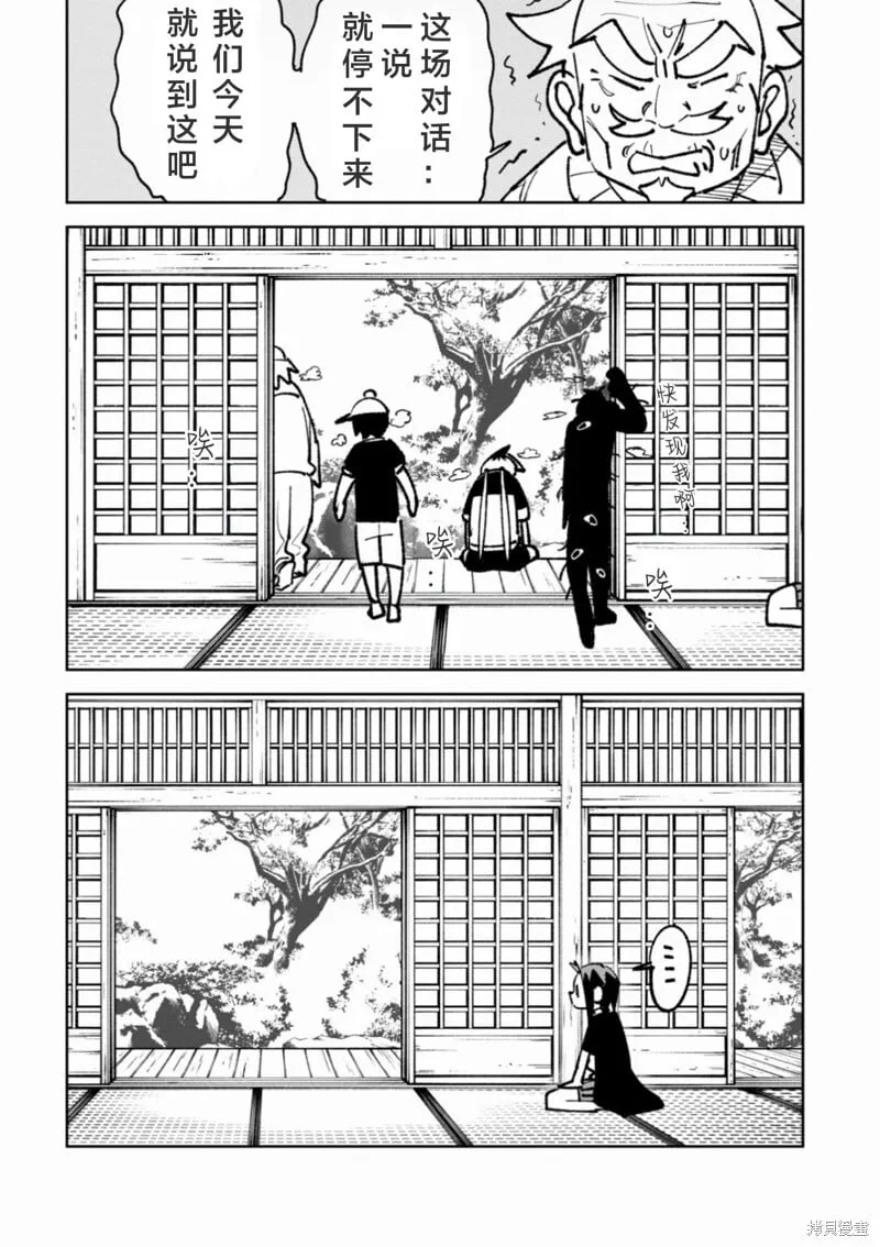 第27.5话试看 第7页