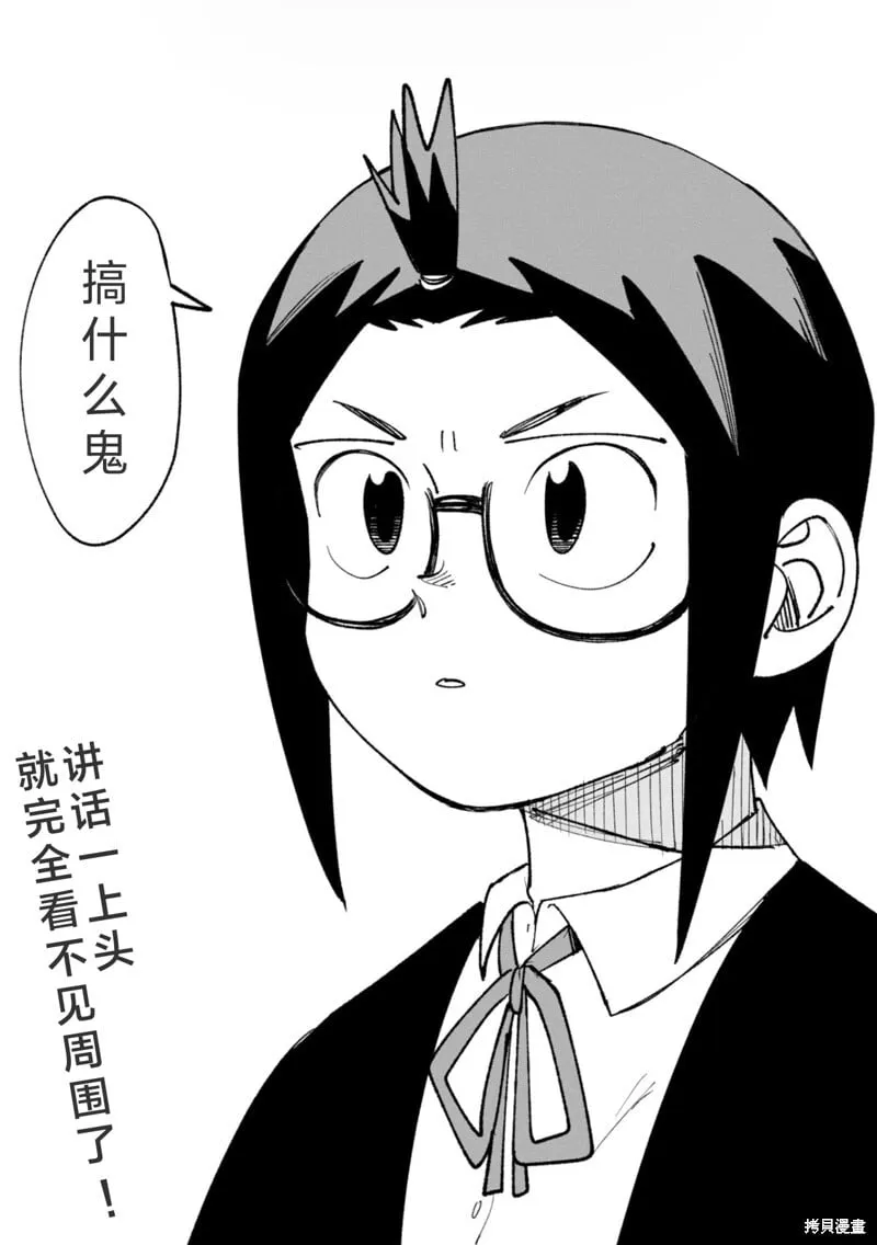 第27.5话试看 第8页