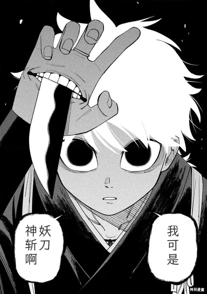 第27.5话试看 第10页