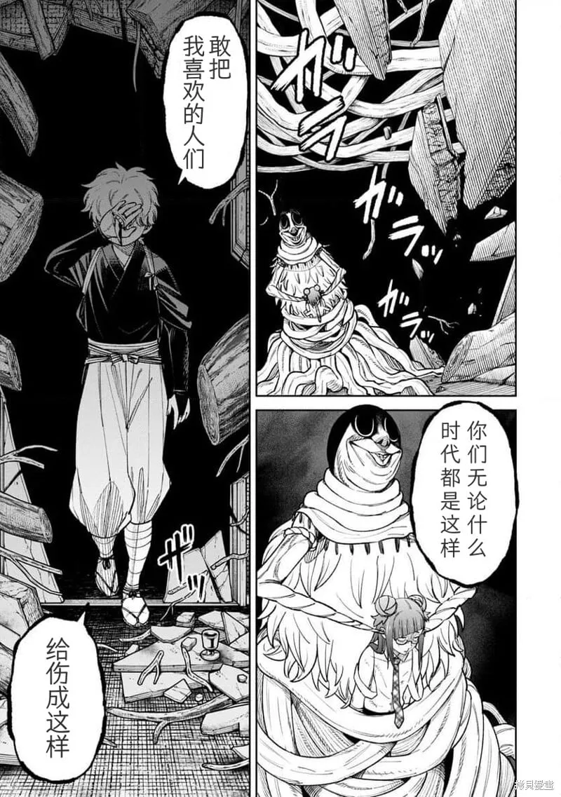 第28话试看 第1页