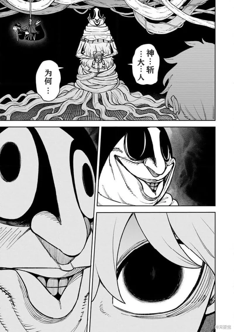 第28话试看 第3页