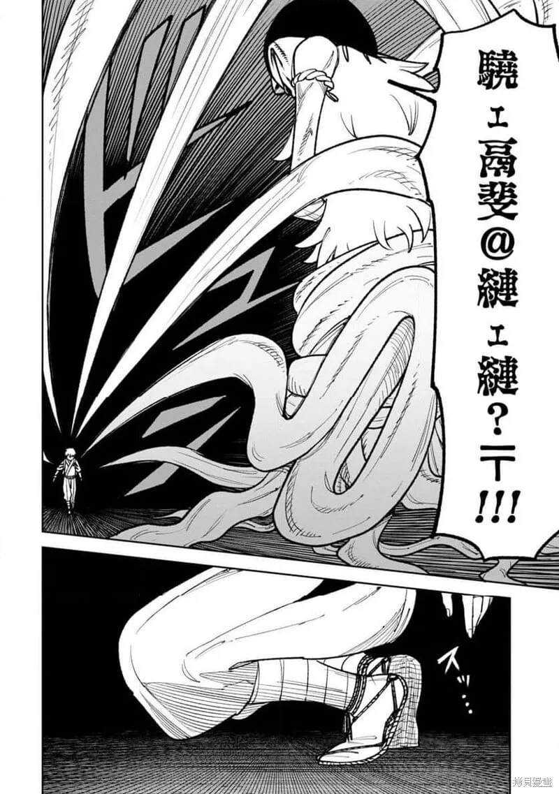 第28话试看 第4页