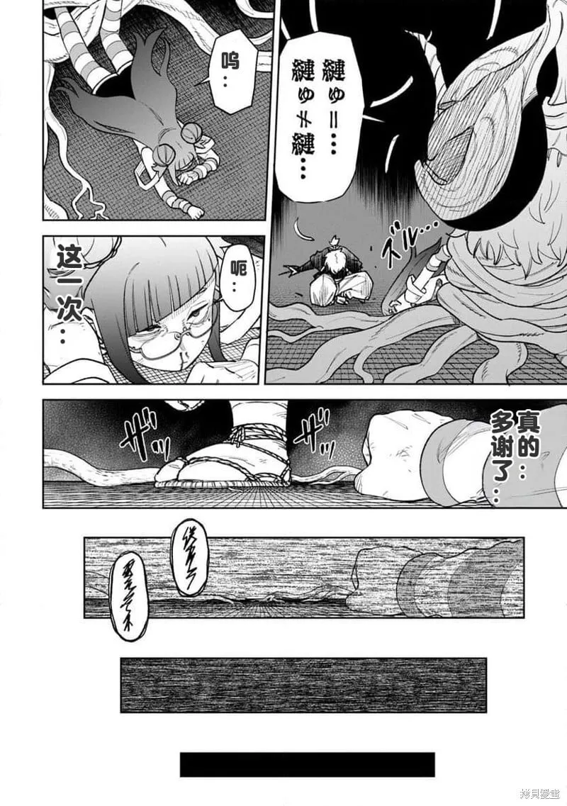 第28话试看 第9页